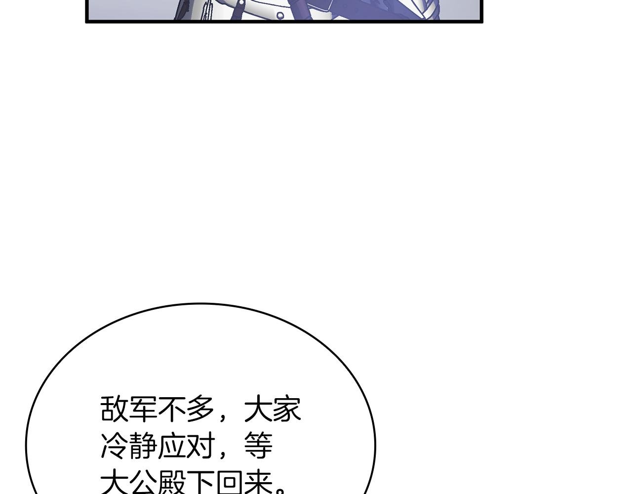 第58话 偷袭
