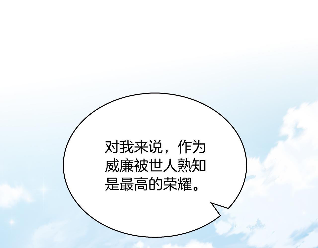 第59话 戳穿身份！