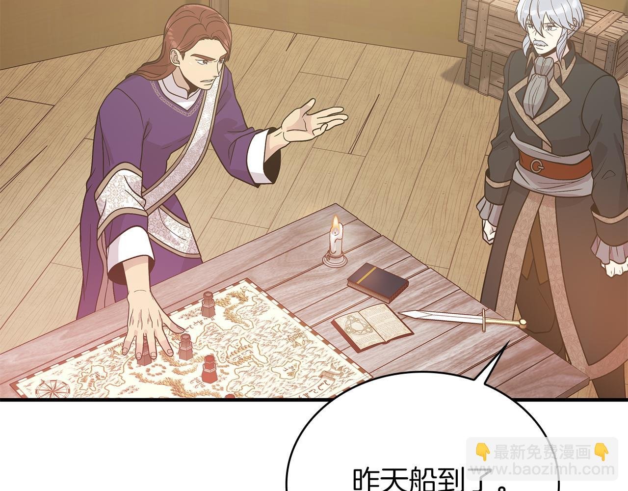 第68话 明早出战！
