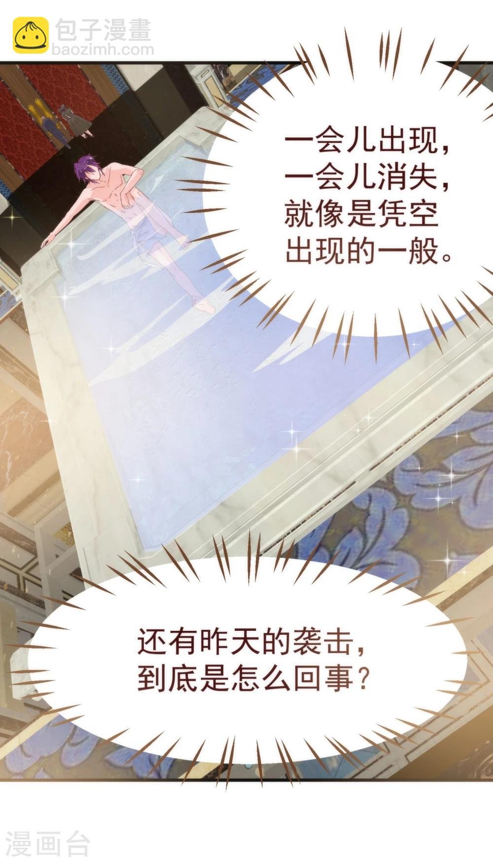 第10话 袭击