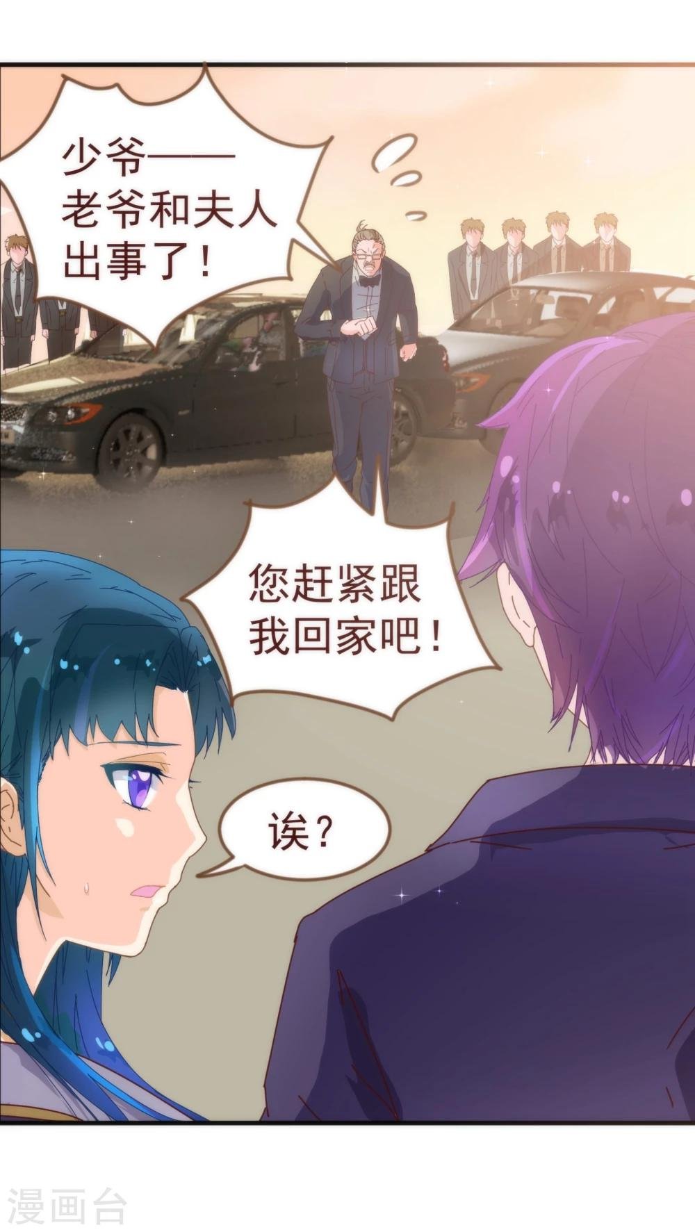 第10话 袭击