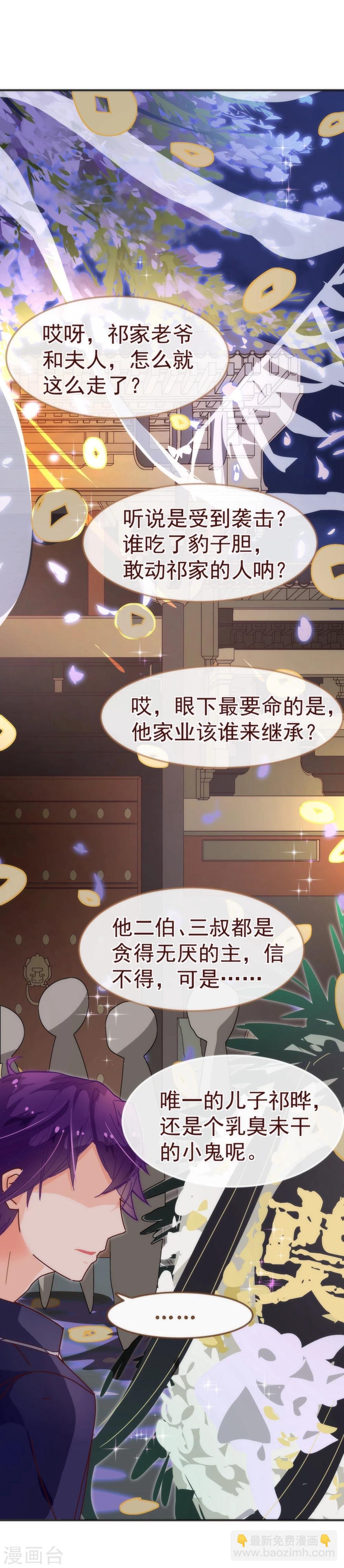 第10话 袭击