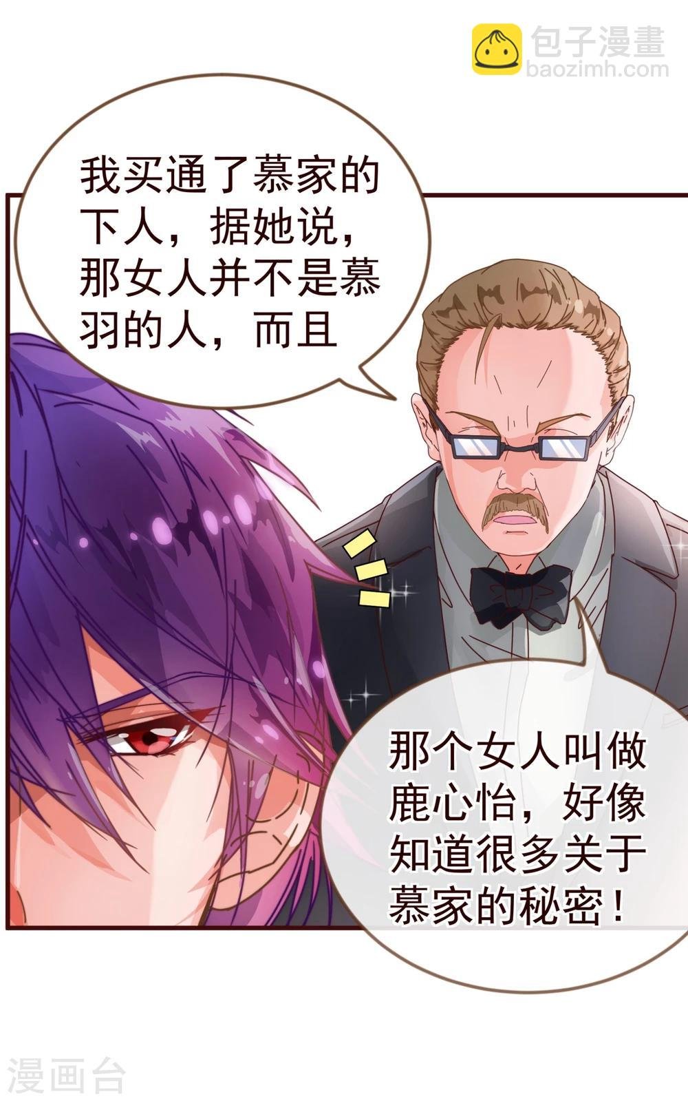 第11话 秘密1