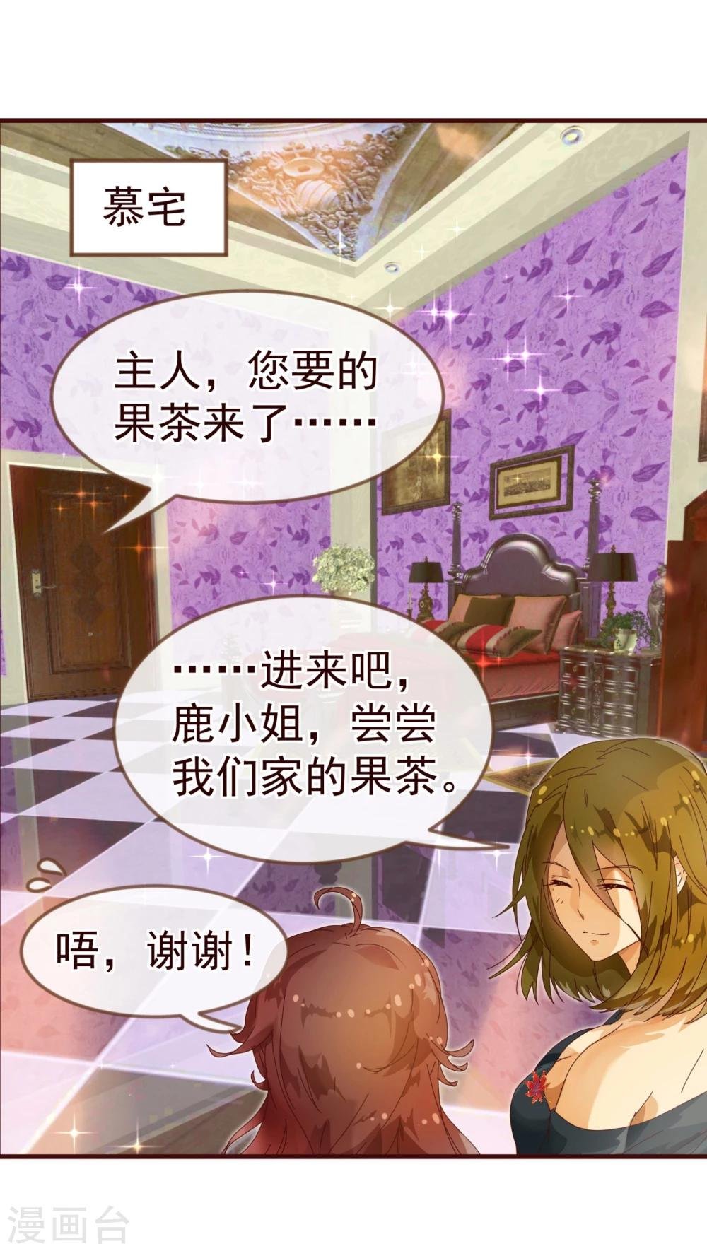 第11话 秘密1