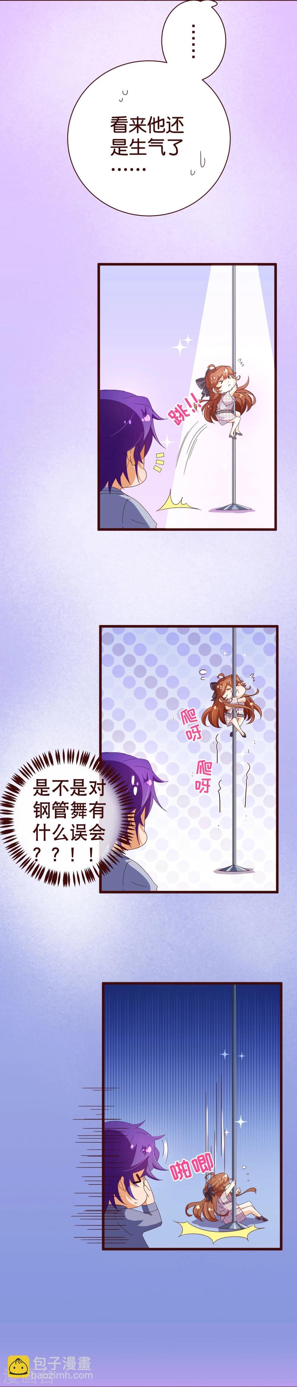 第110话 跳舞