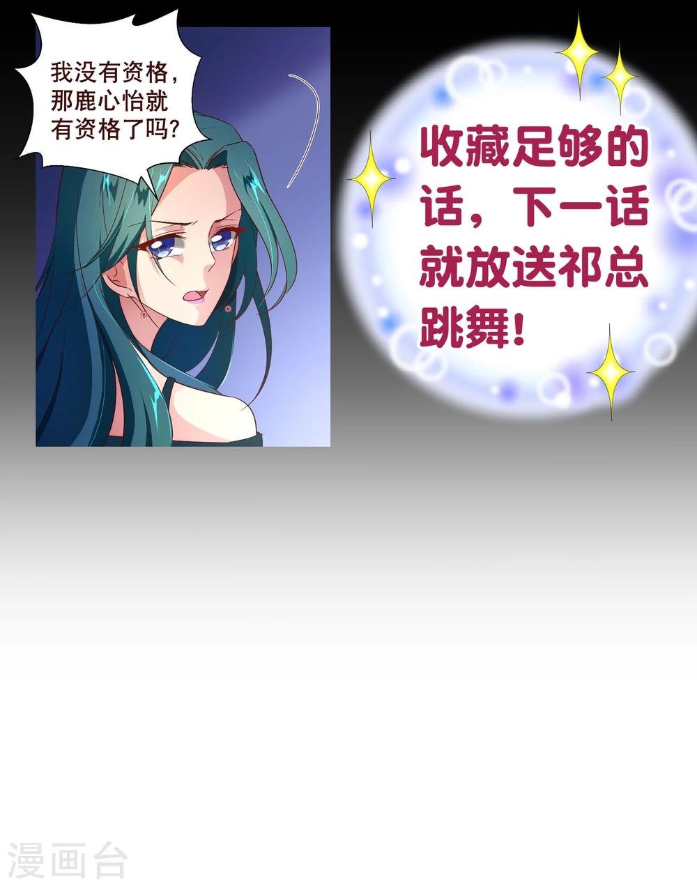 第110话 跳舞