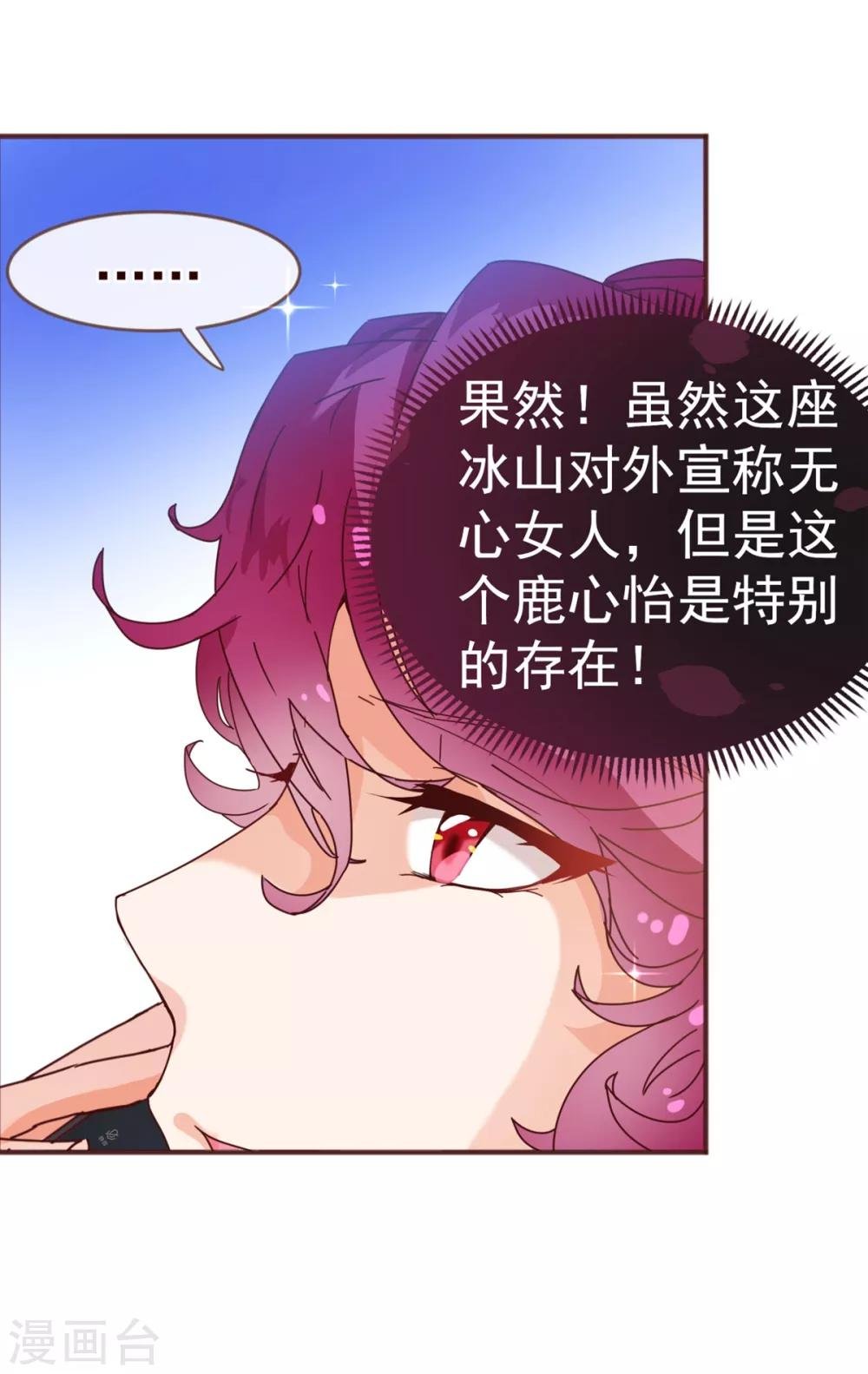 第12话 交易