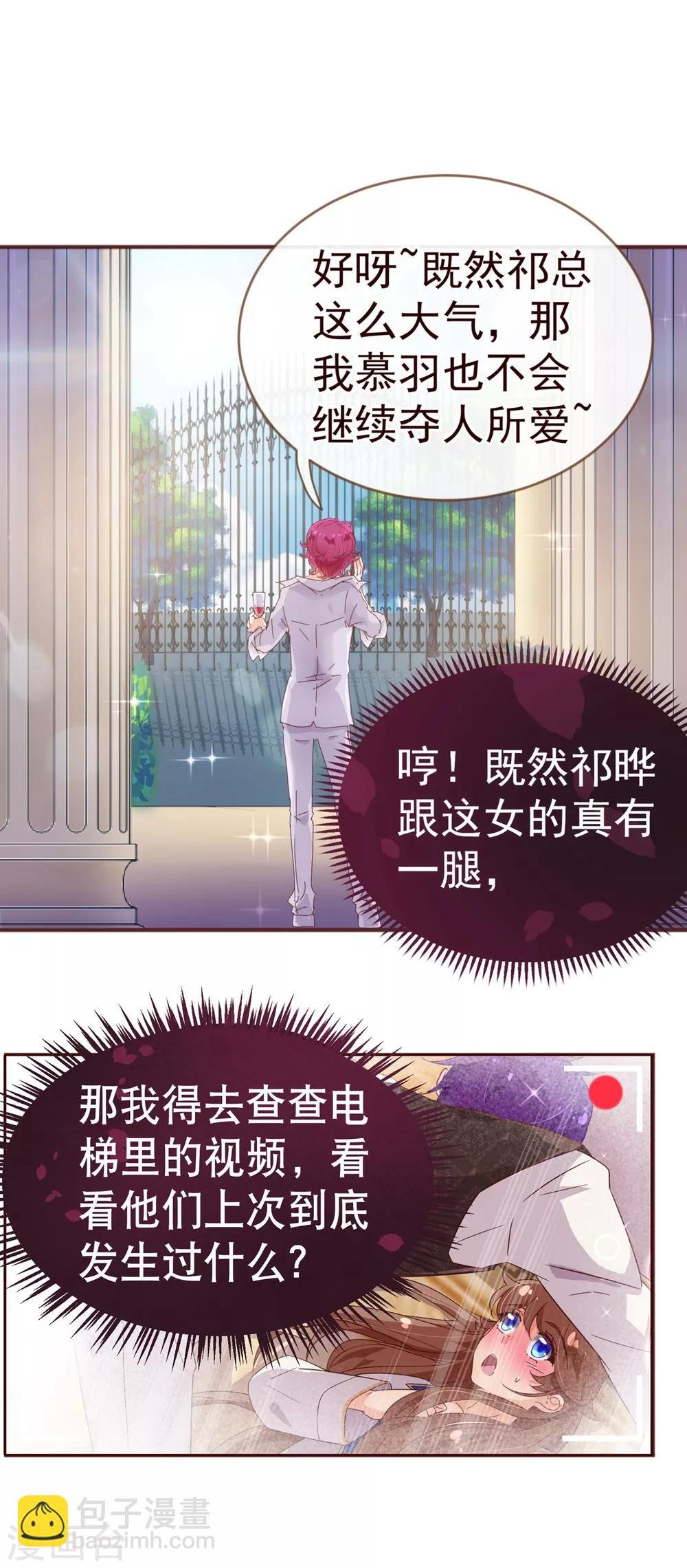 第12话 交易