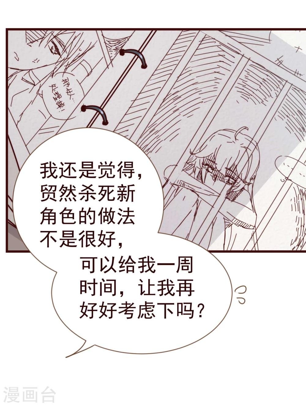 第17话 行凶