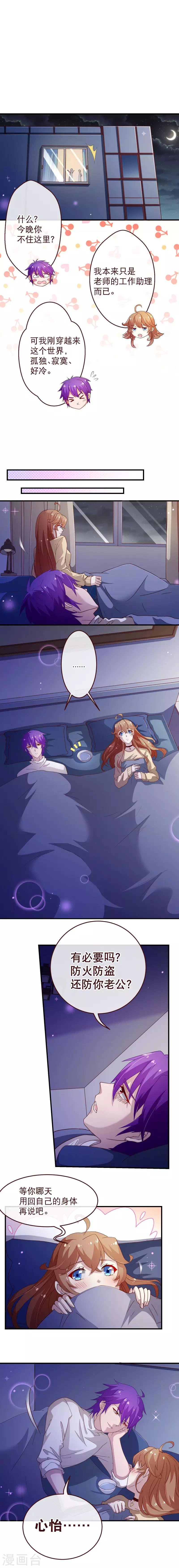 第2季52话 夜谈