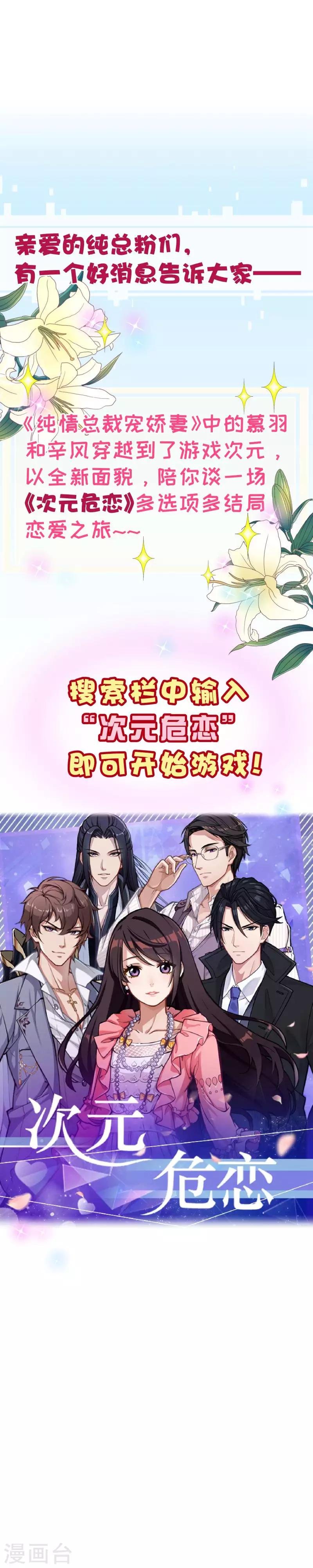 第2季52话 夜谈