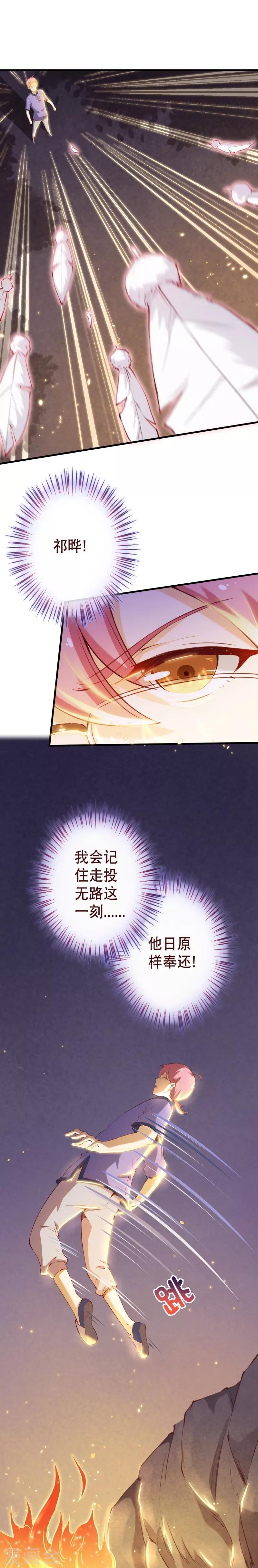 第2季64话 彻底抹杀他的存在