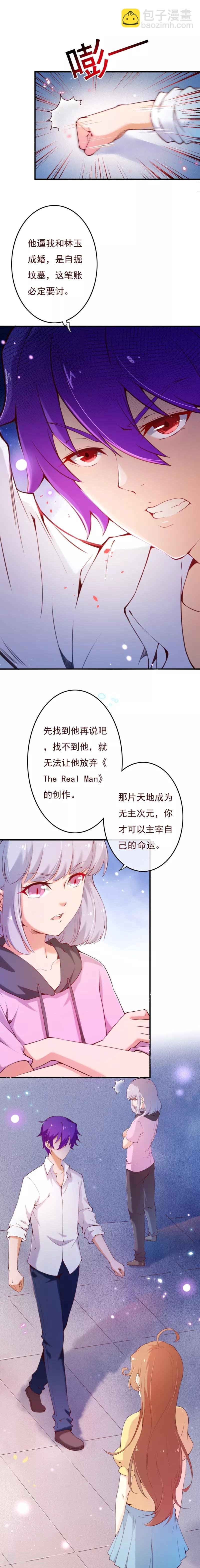 第2季64话 彻底抹杀他的存在
