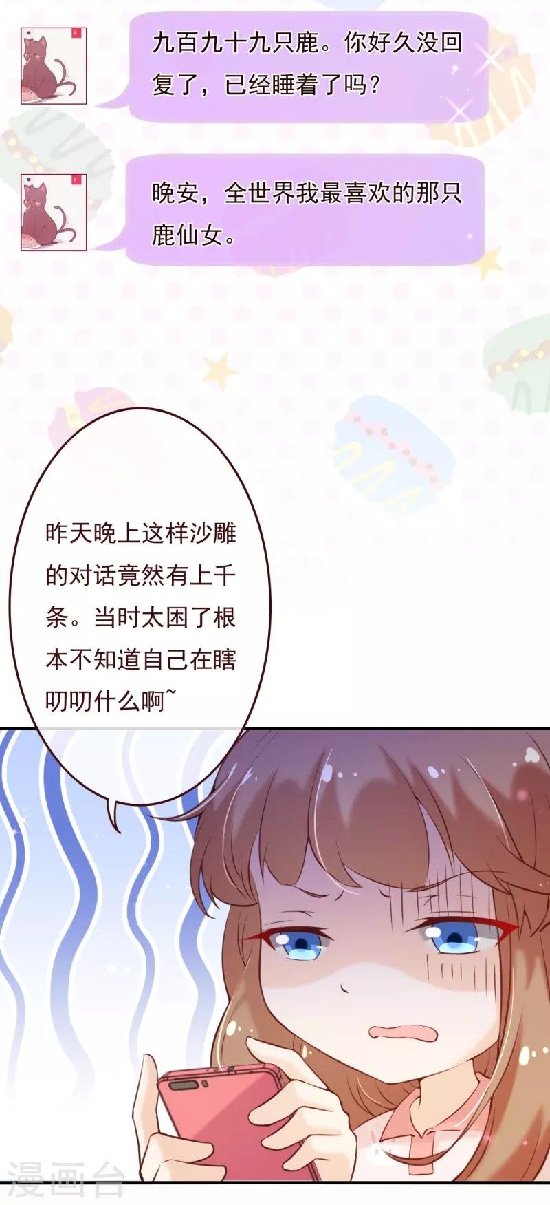 第2季70话 我都心甘情愿