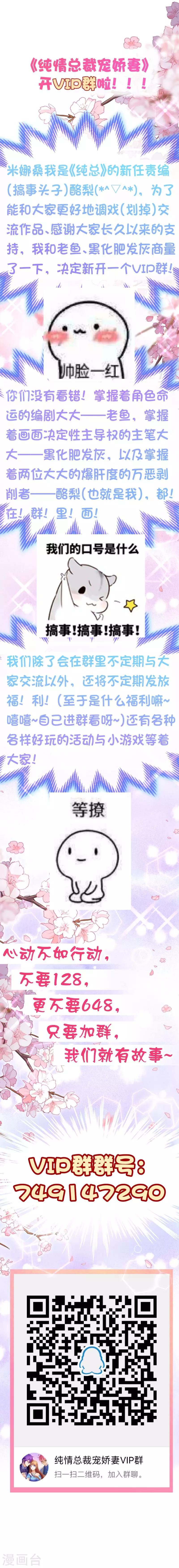 第2季70话 我都心甘情愿