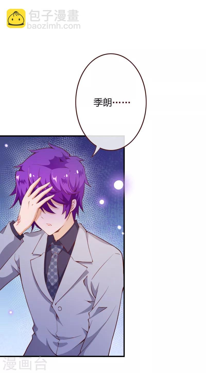 第2季72话 干脆结婚吧
