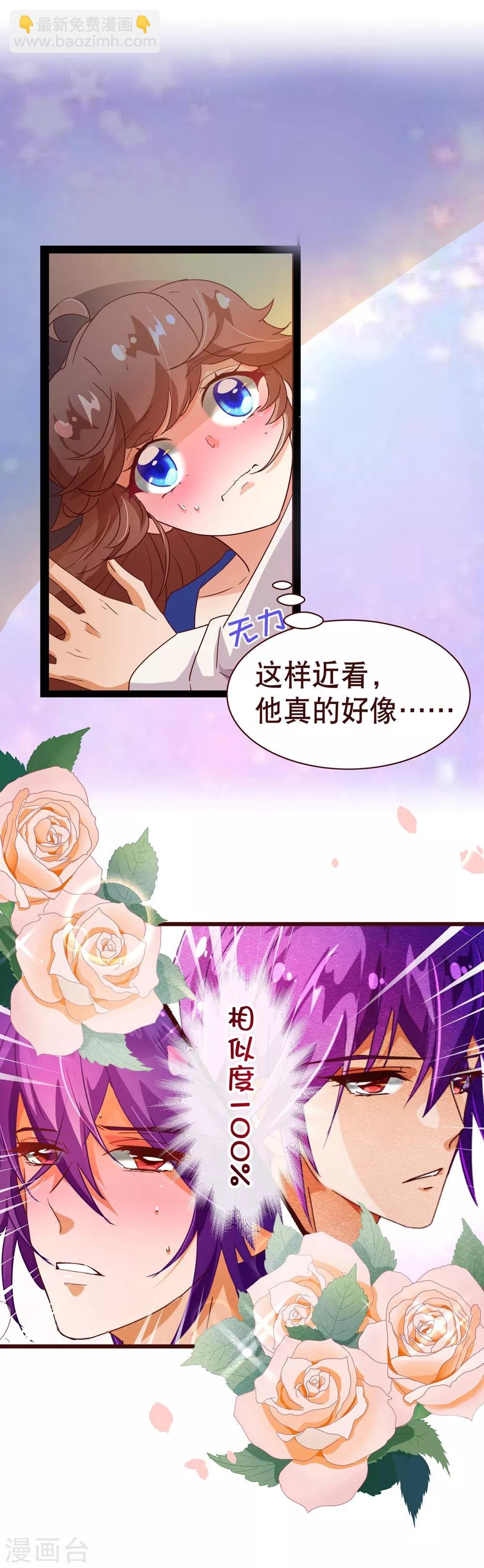 第2话 怦怦