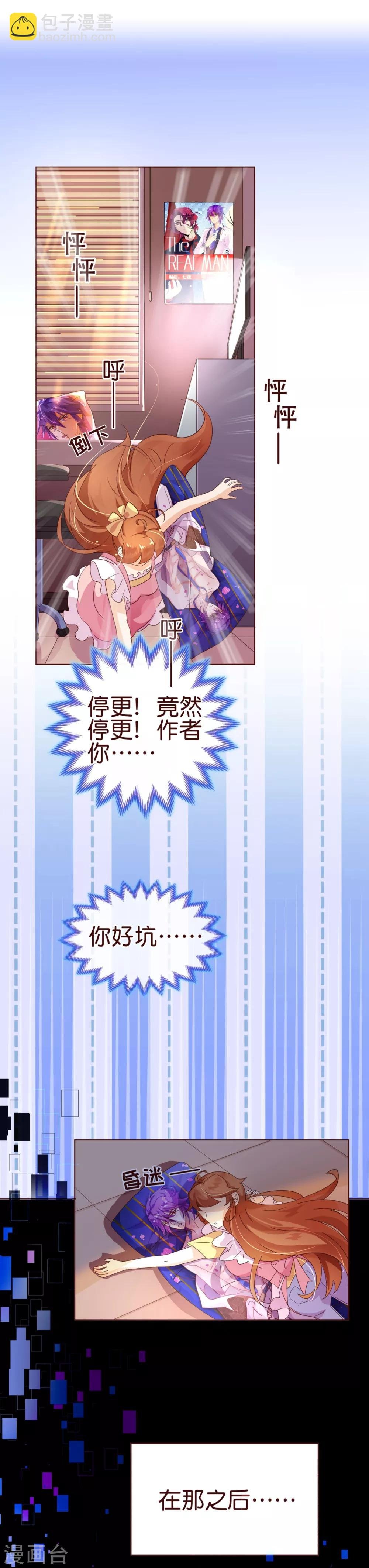 第2话 怦怦