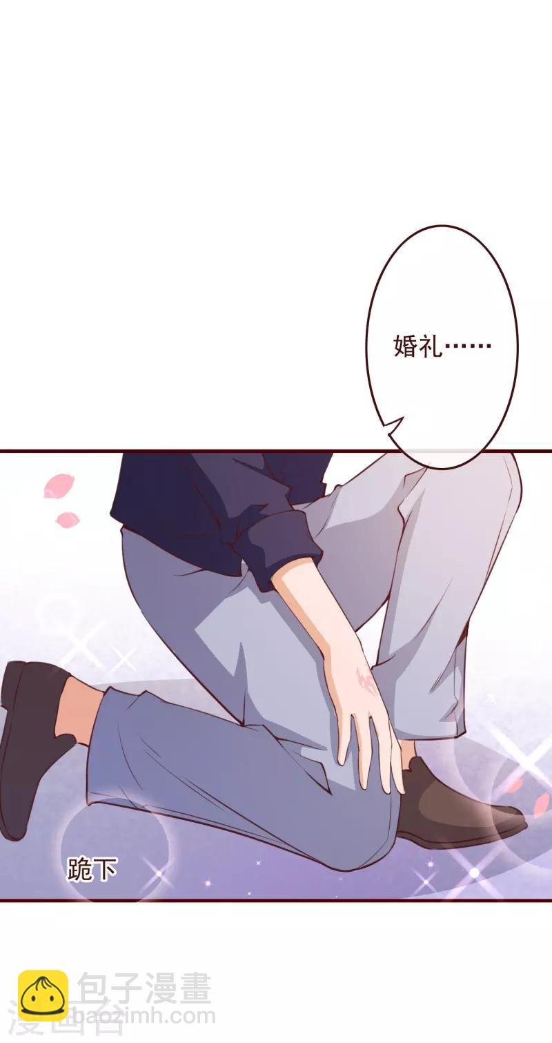 第2季73话 婚礼，定在晚上可以吗？