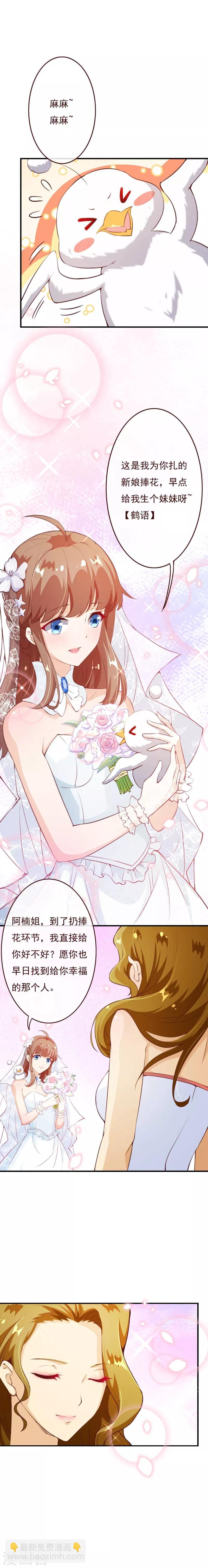 第2季74话 大婚之夜
