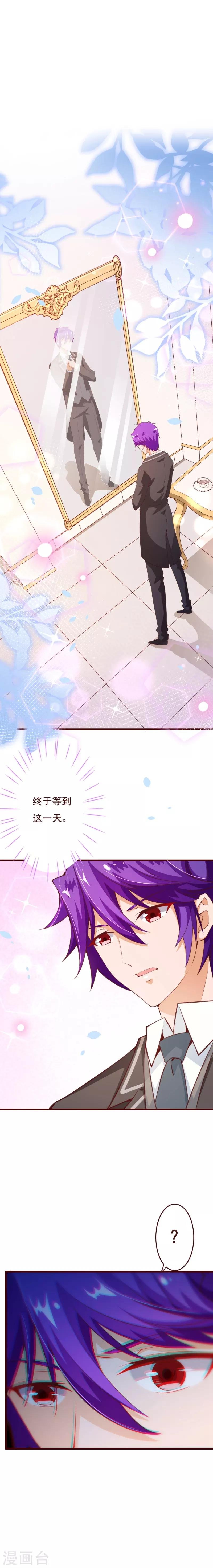 第2季74话 大婚之夜