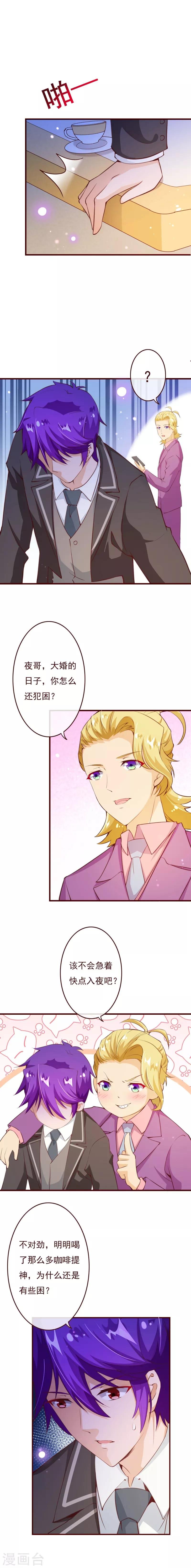 第2季74话 大婚之夜