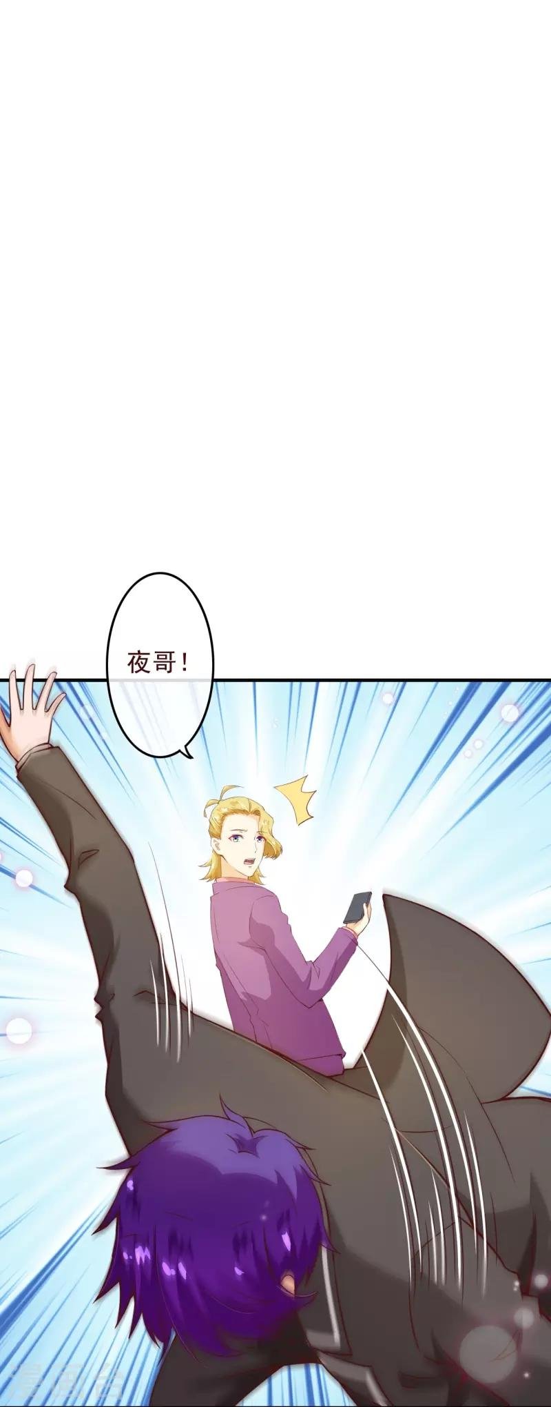 第2季75话 这是我的婚礼！