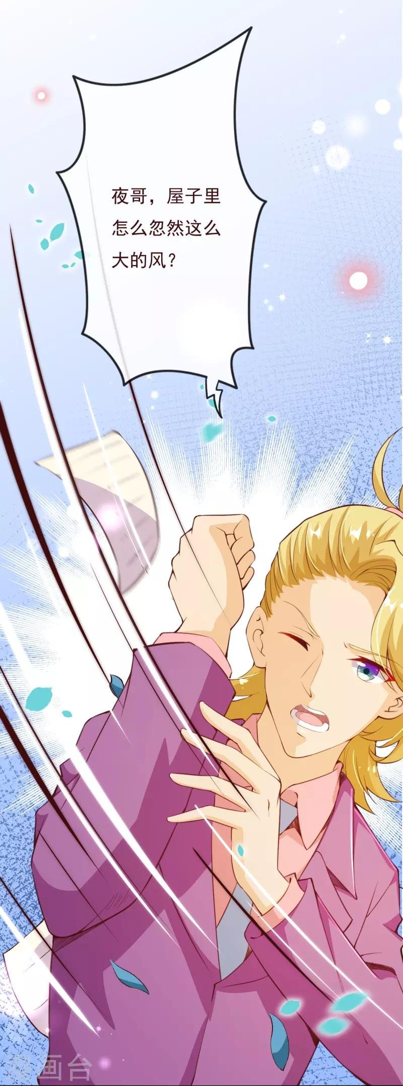 第2季75话 这是我的婚礼！