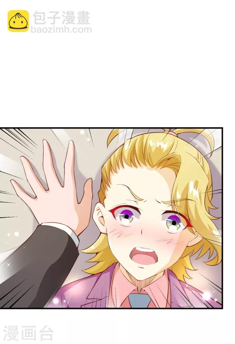 第2季75话 这是我的婚礼！