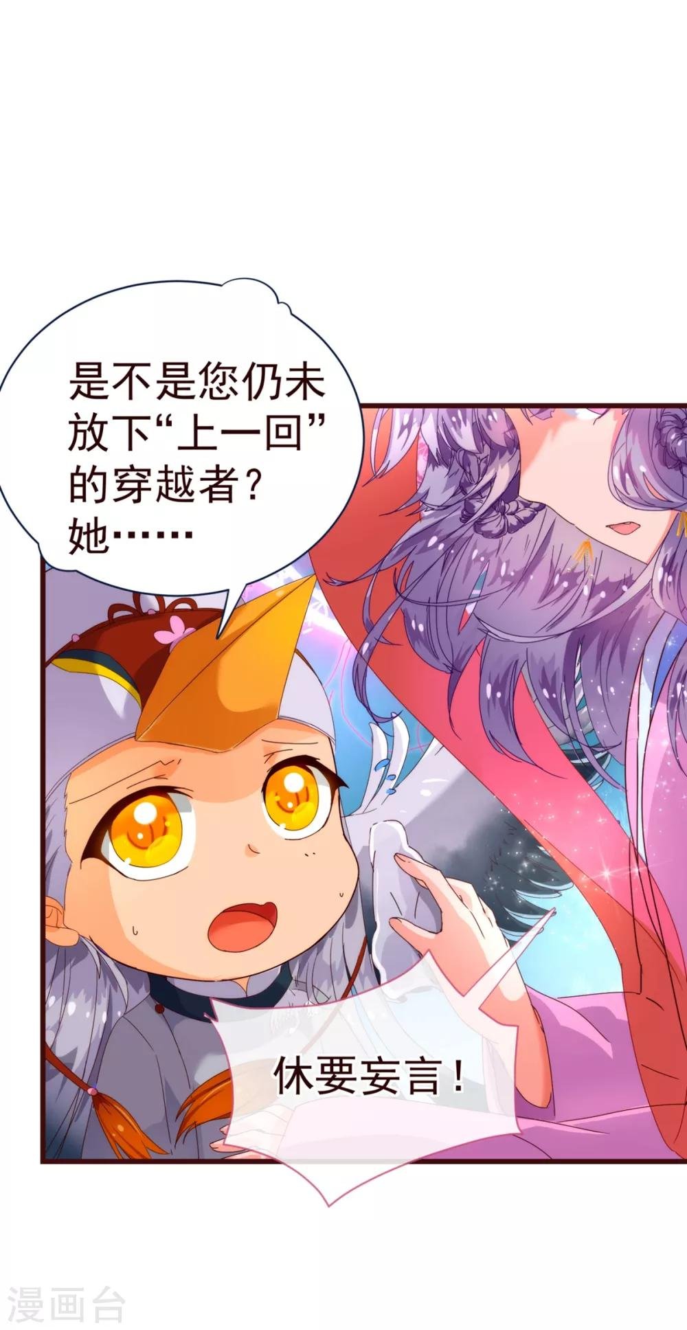 第21话 不公