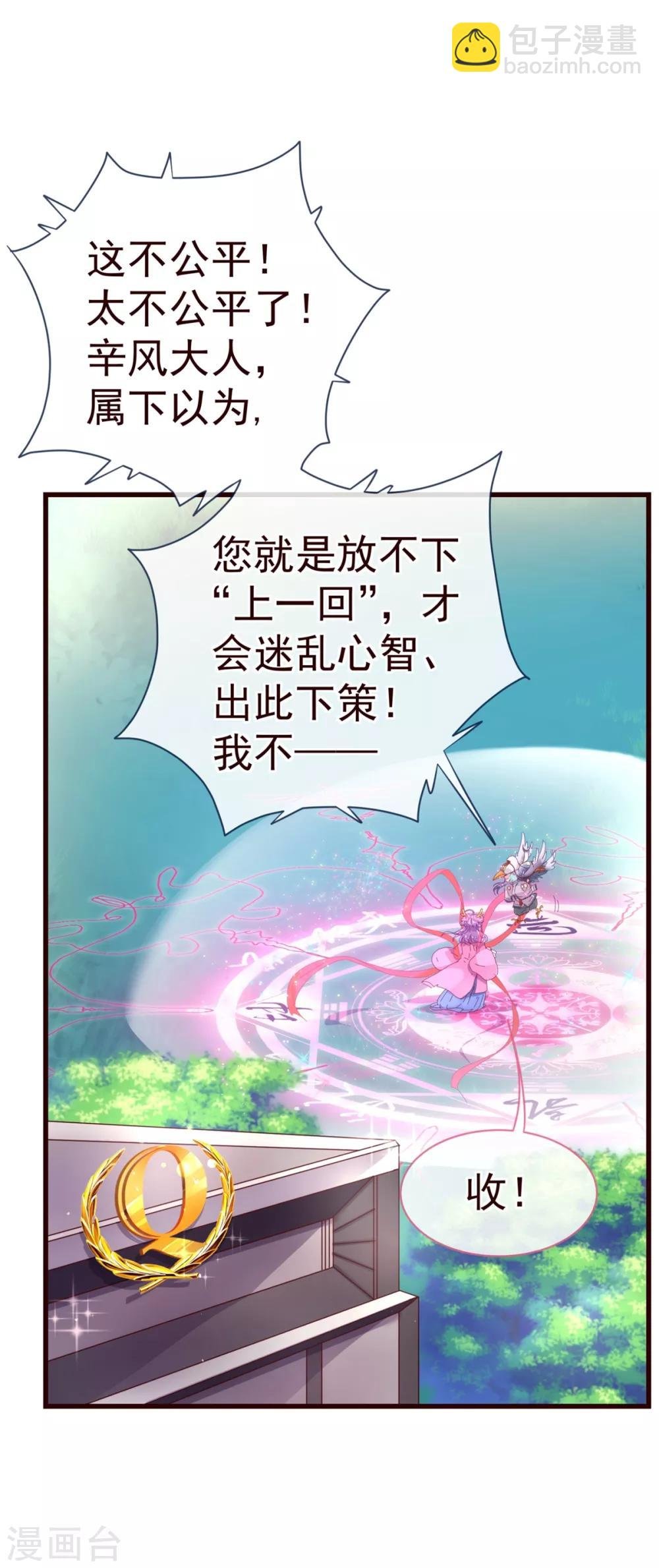 第21话 不公