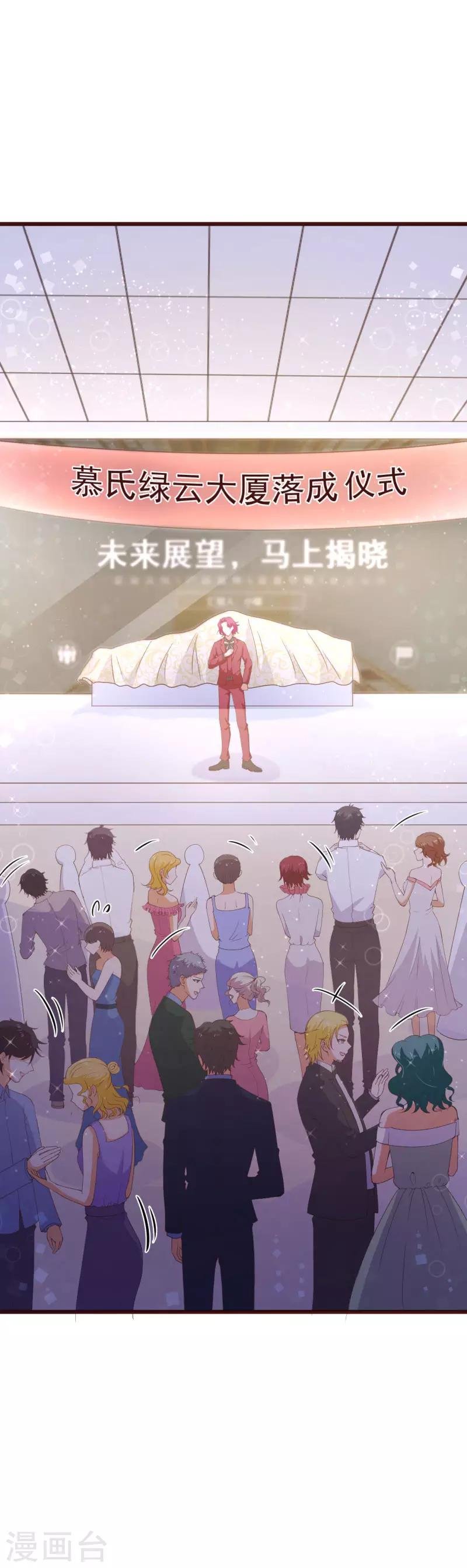 第2季92话 我的妻子只有一个