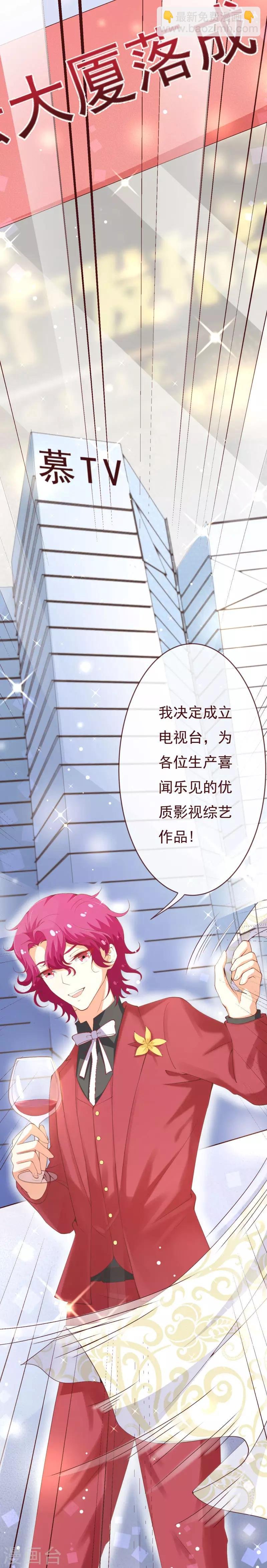 第2季92话 我的妻子只有一个