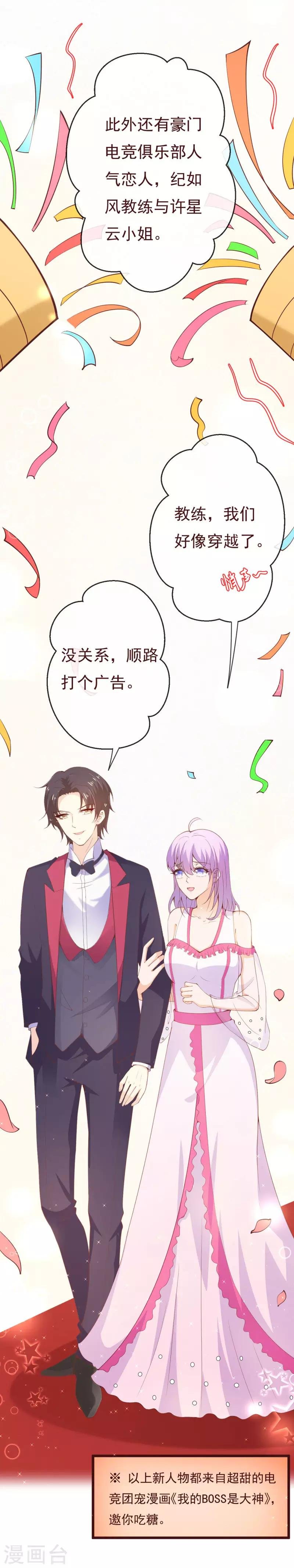 第2季92话 我的妻子只有一个