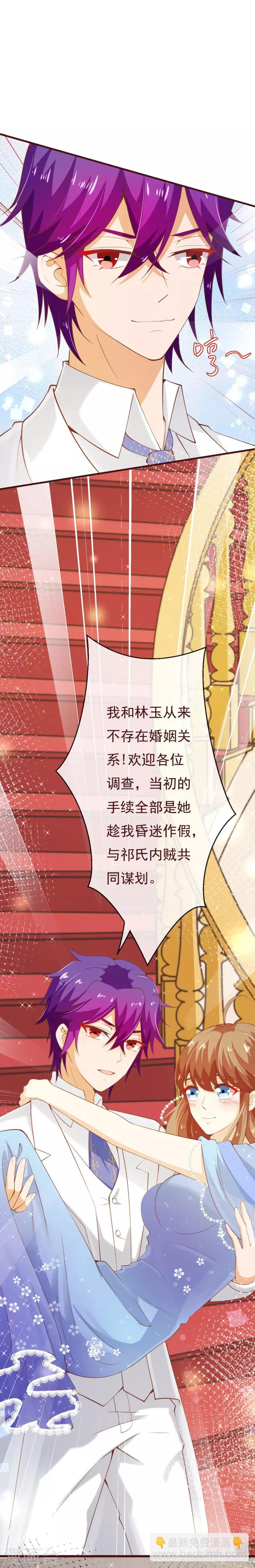 第2季92话 我的妻子只有一个