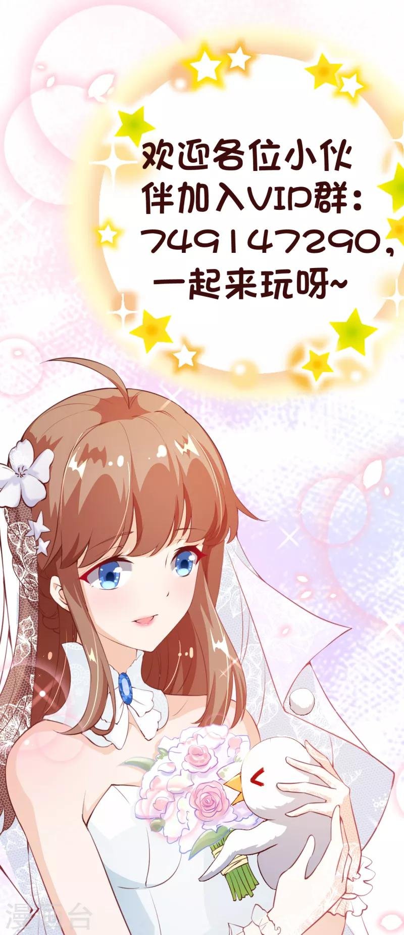 第2季92话 我的妻子只有一个