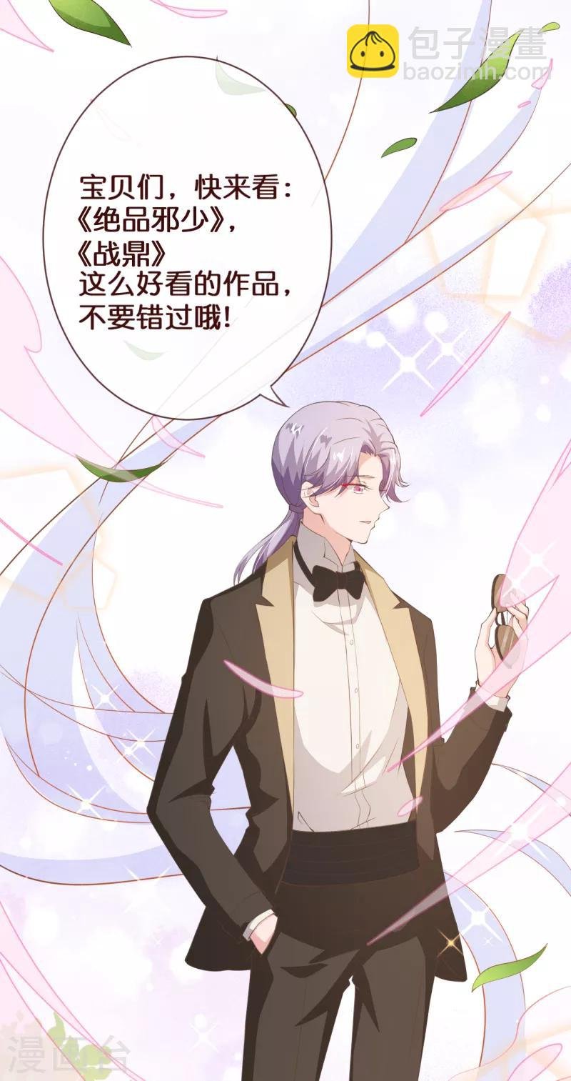 第2季92话 我的妻子只有一个