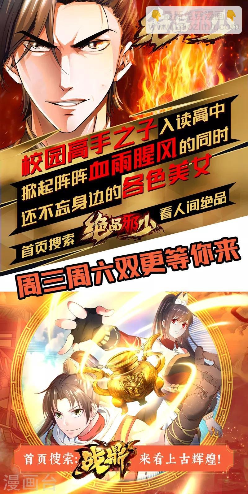 第2季92话 我的妻子只有一个