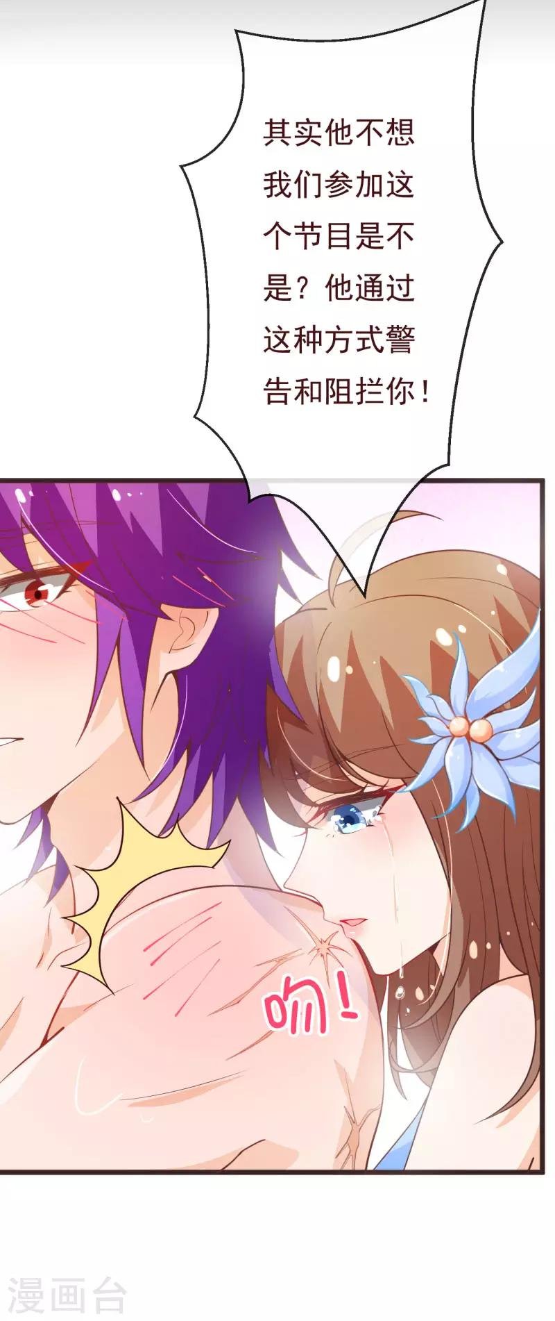 第2季93话 总裁的浪漫新婚