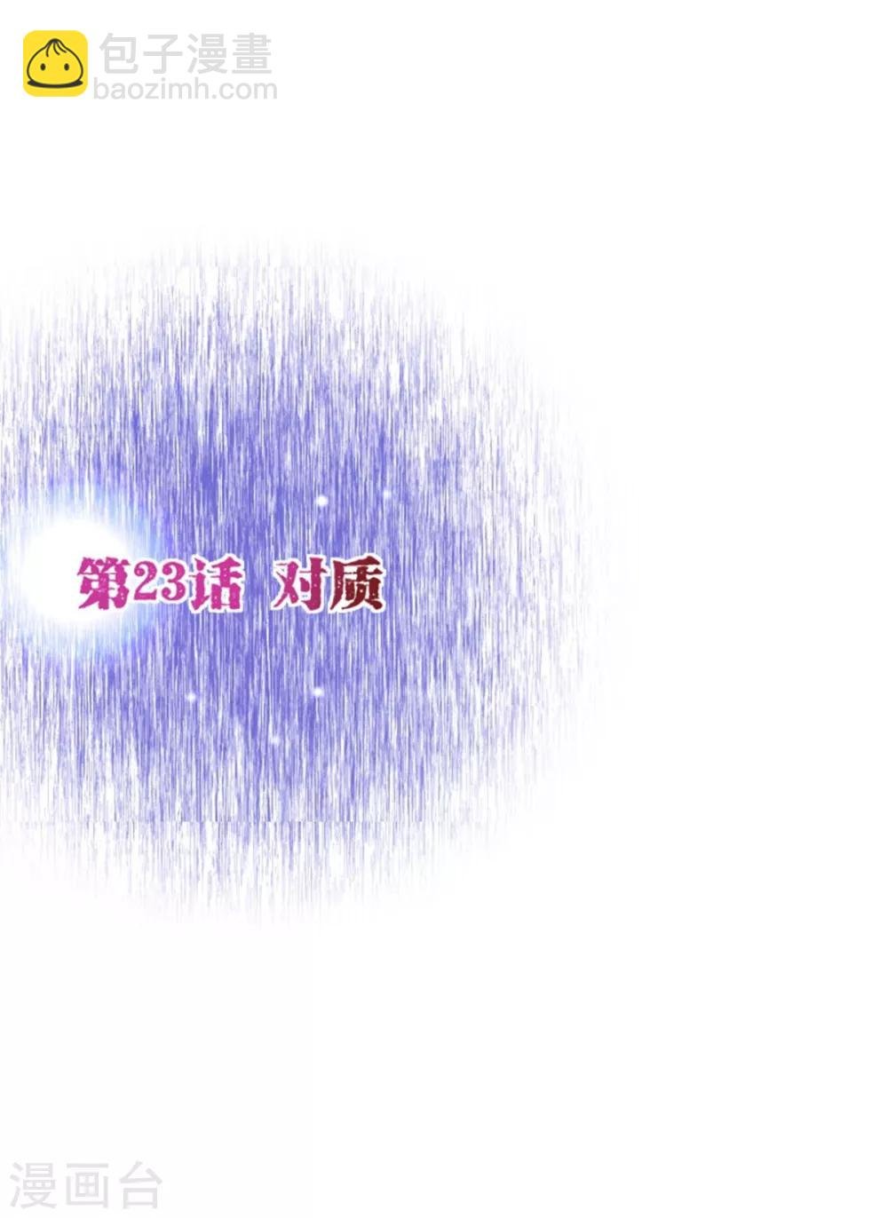 第23话 对质