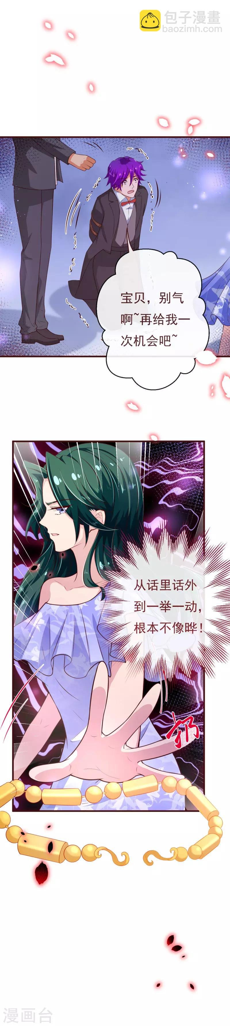第2季107话 林玉的计划