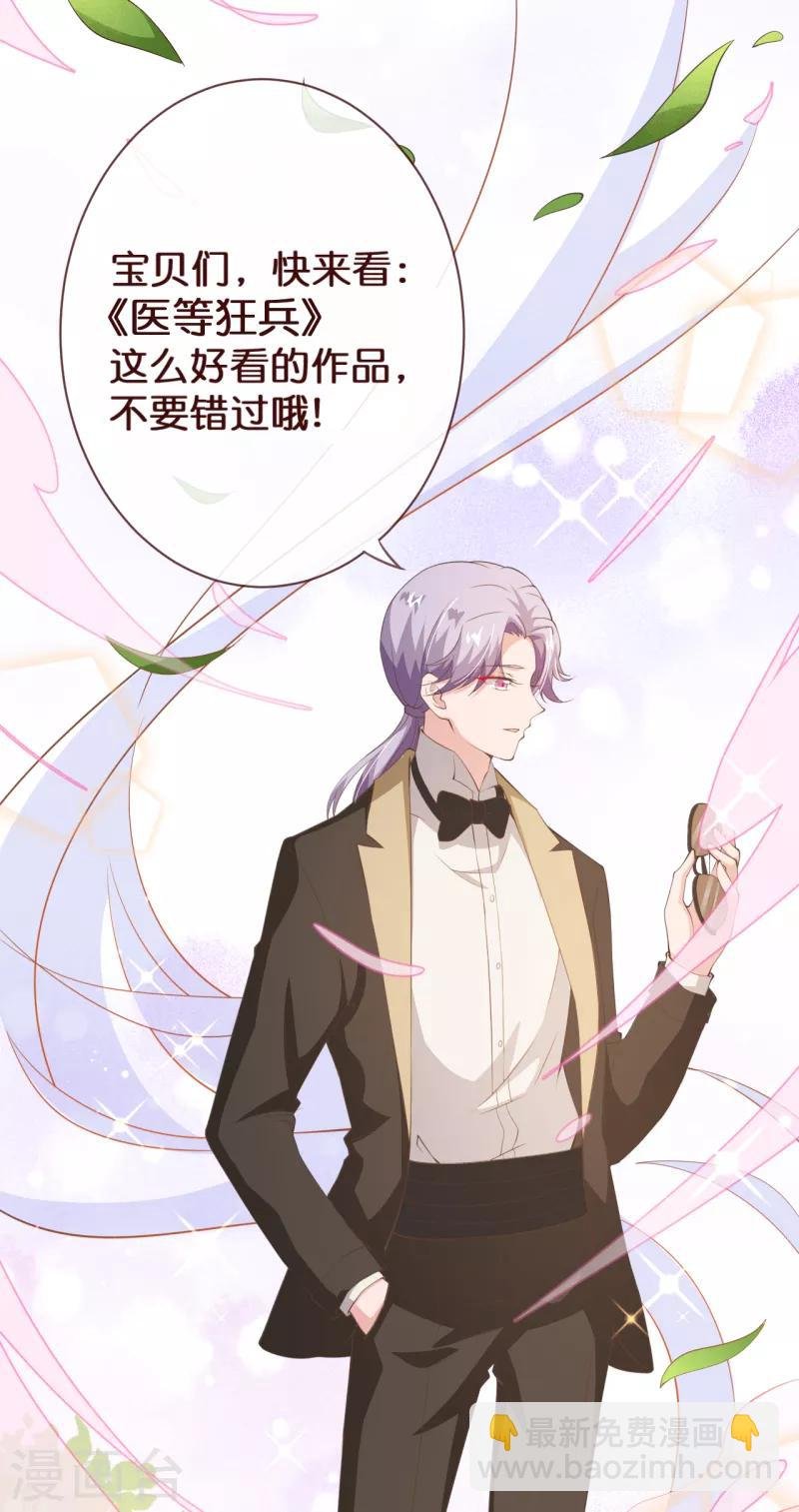 第2季108话 好好伺候少夫人