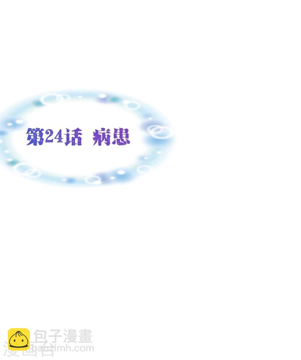 第24话 病患