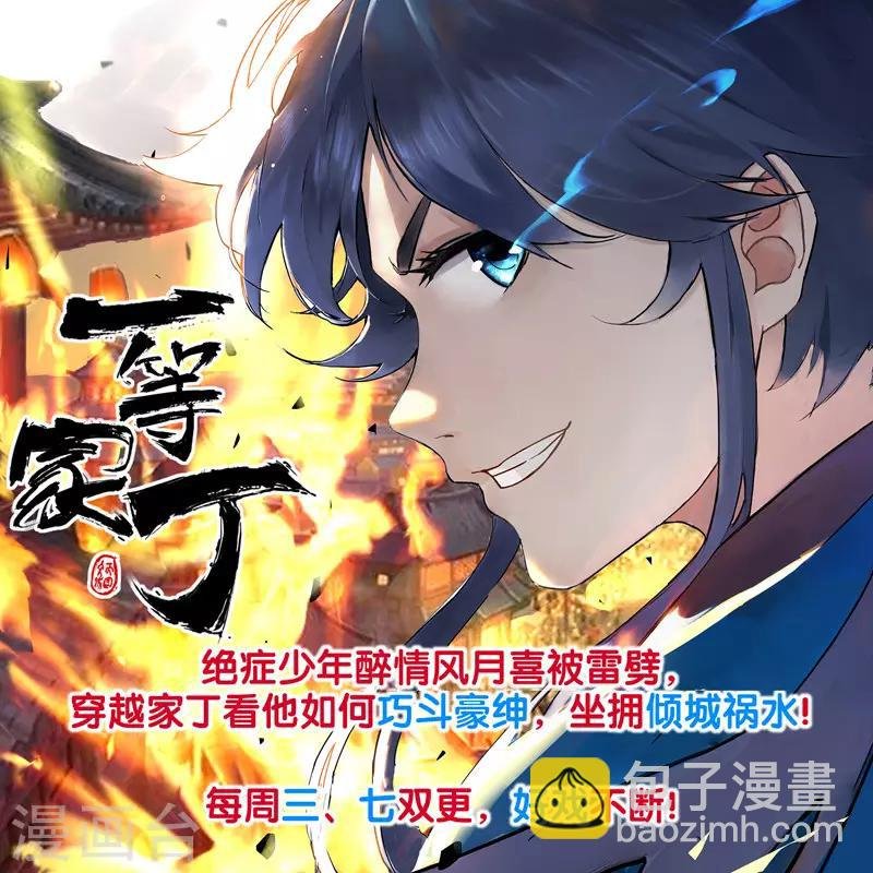 第2季最终话 大结局2