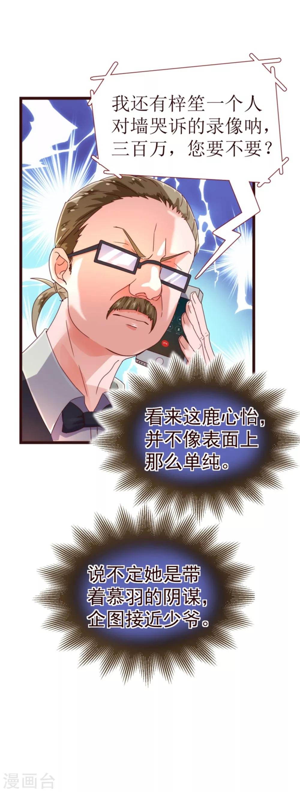 第25话 黄昏