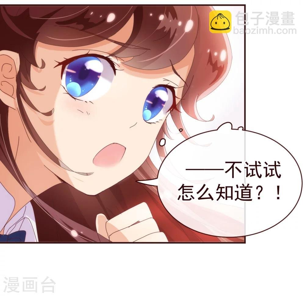 第33话 应聘