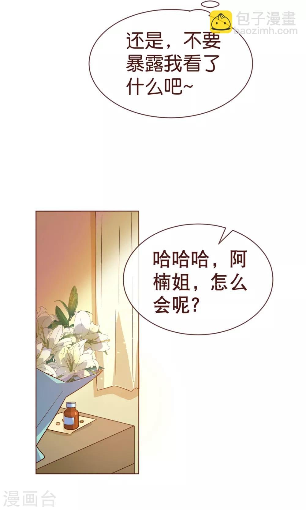 第4话 虚实