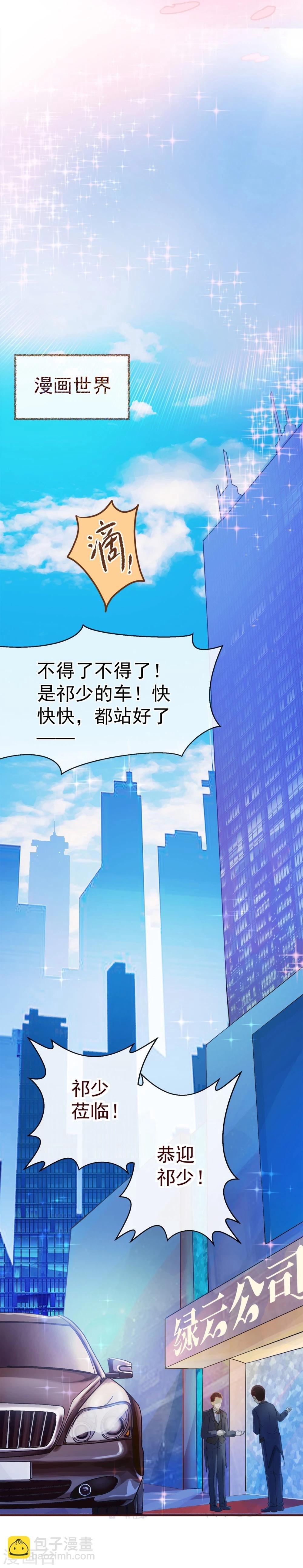 第5话 祁晔1