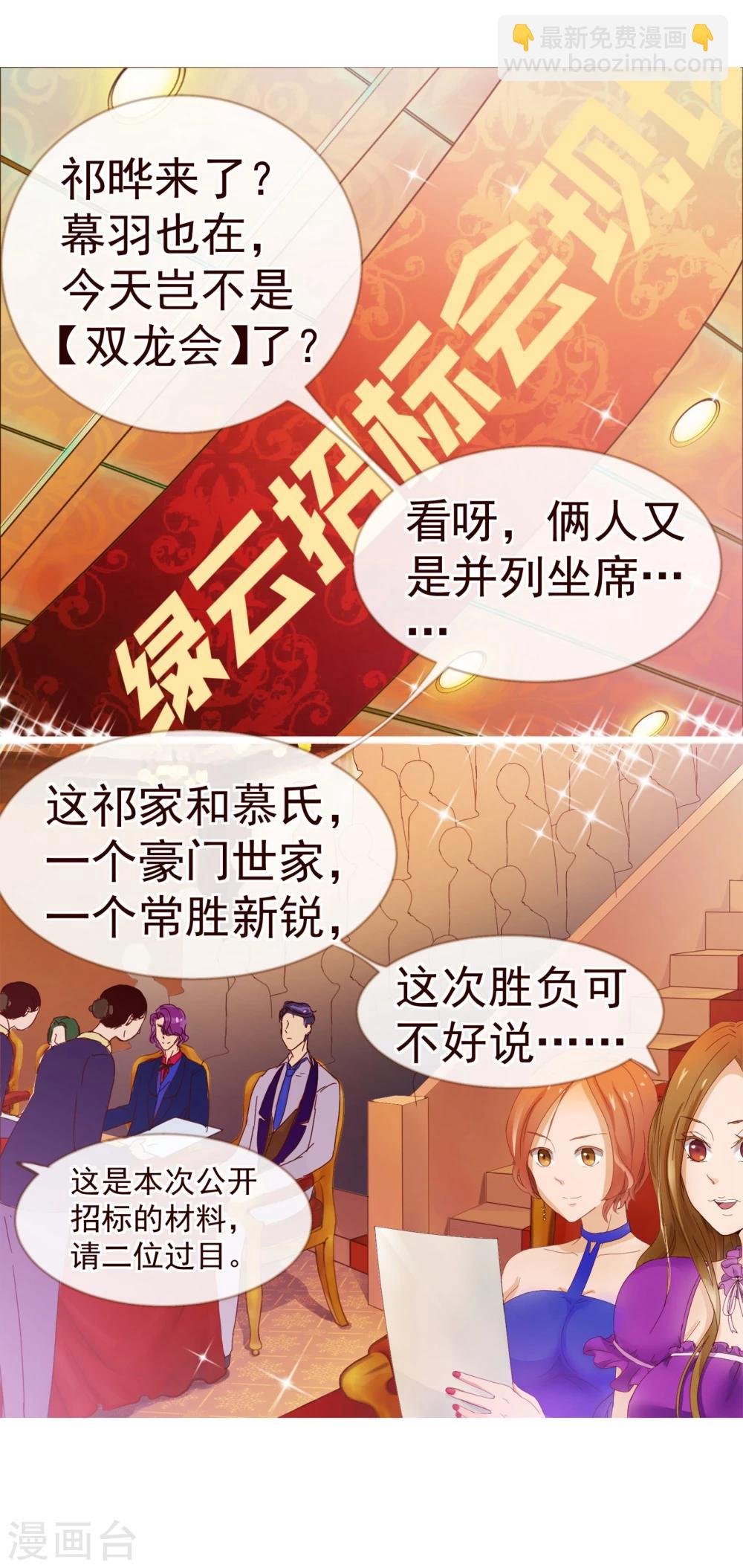 第5话 祁晔1