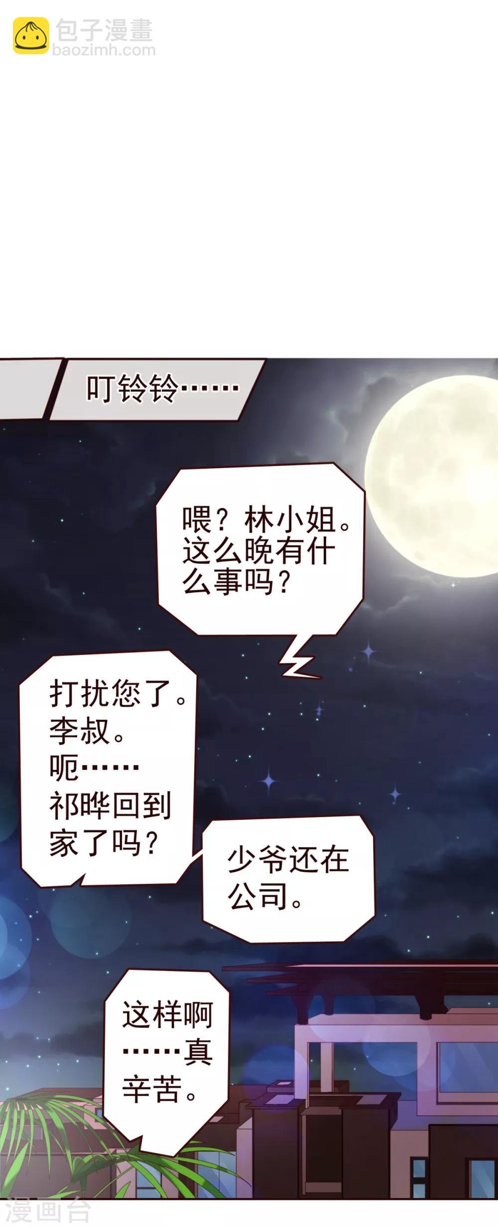 第51话 温柔
